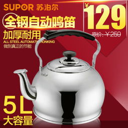 蘇泊爾SS50P1不銹鋼燒水壺評測 精致琴音設計，304加厚不銹鋼帶來的安心與便捷