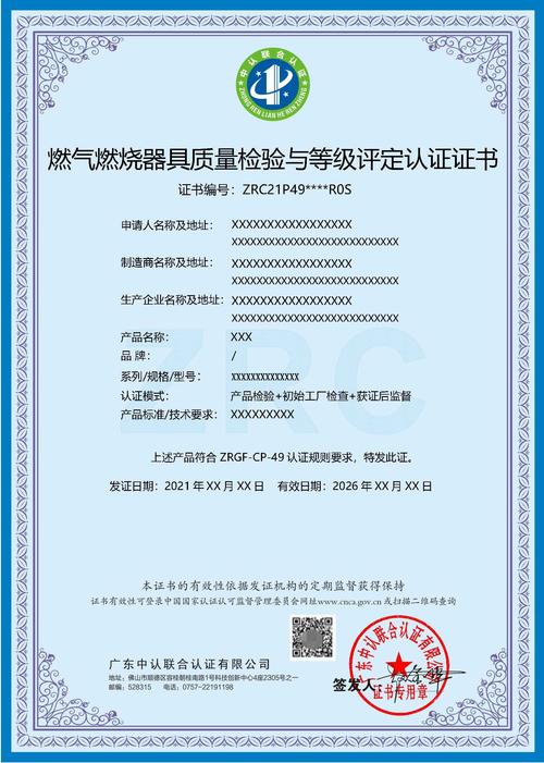 燃氣燃燒器具質量檢驗與等級評定認證 守護家庭安全的明智選擇